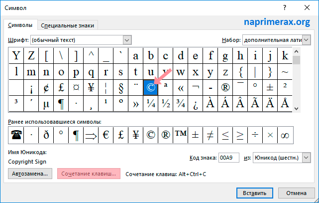 Сочетание символов. Дополнительные символы в Ворде. Знак параграфа в Ворде. Знаки в Ворде комбинации клавиш. Знак примерно равно в Ворде.