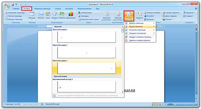 Как сделать автоматический список литературы в Ворде (Microsoft Word) , , , ?